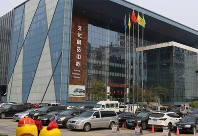 梧州市文化中心